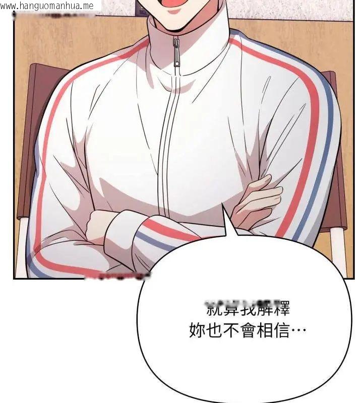韩国漫画那天的真相韩漫_那天的真相-第1话在线免费阅读-韩国漫画-第76张图片