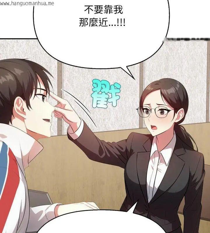 韩国漫画那天的真相韩漫_那天的真相-第4话在线免费阅读-韩国漫画-第136张图片