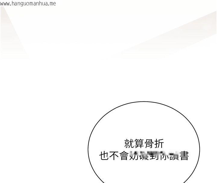 韩国漫画老师的亲密指导韩漫_老师的亲密指导-第104话-地板动作交织出激情在线免费阅读-韩国漫画-第20张图片