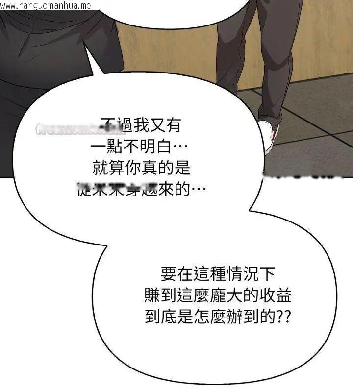 韩国漫画那天的真相韩漫_那天的真相-第5话在线免费阅读-韩国漫画-第60张图片