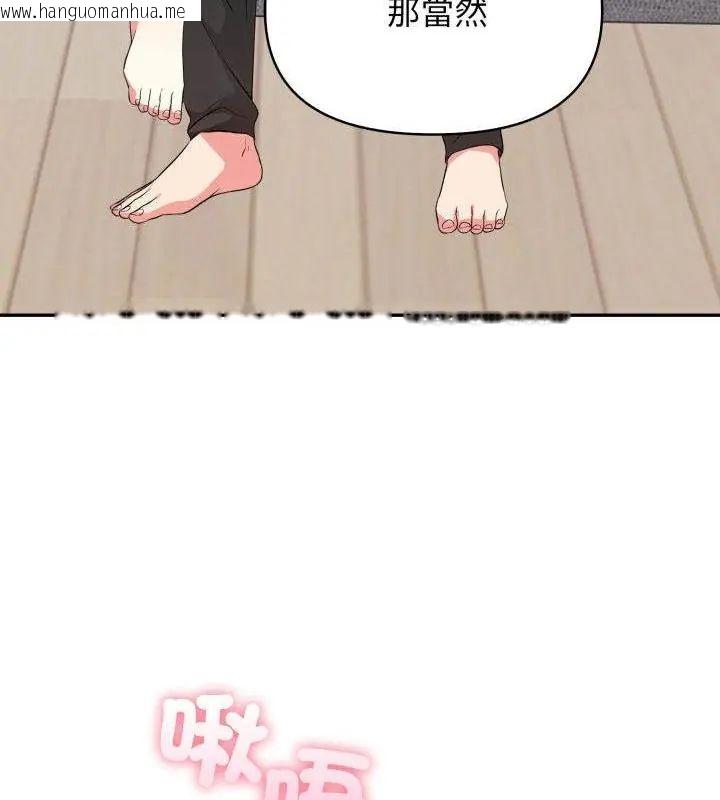 韩国漫画那天的真相韩漫_那天的真相-第3话在线免费阅读-韩国漫画-第103张图片