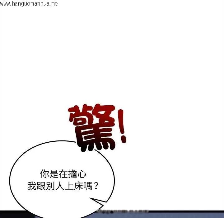 韩国漫画财富爱情二选一韩漫_财富爱情二选一-第13话在线免费阅读-韩国漫画-第67张图片