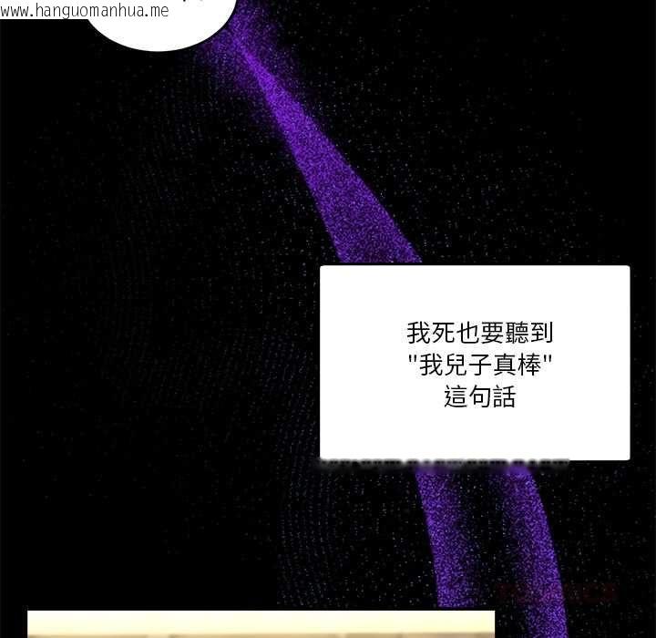 韩国漫画男人止步韩漫_男人止步-第61话在线免费阅读-韩国漫画-第124张图片