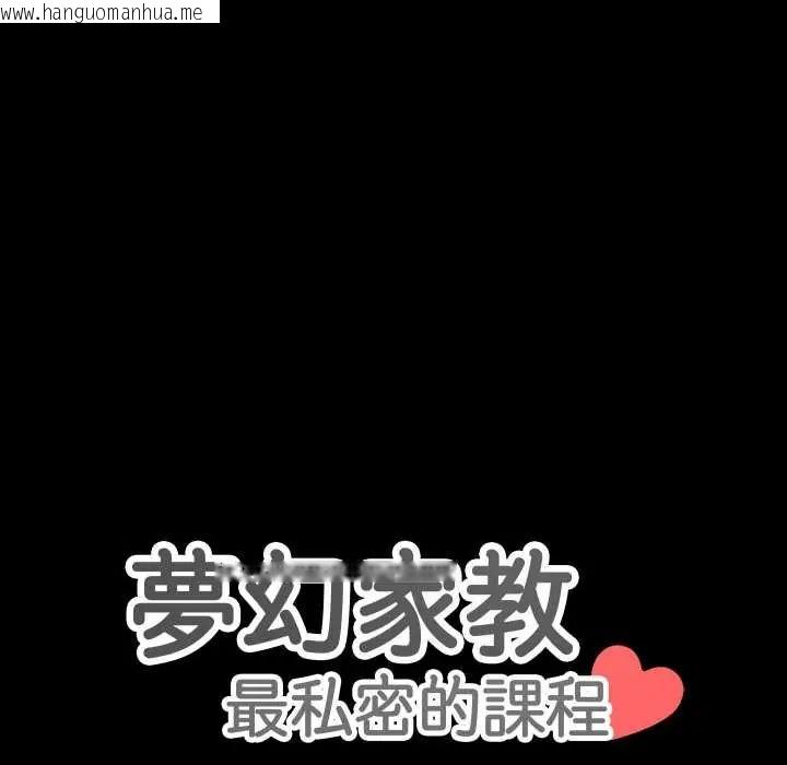 韩国漫画梦幻家教韩漫_梦幻家教-第9话在线免费阅读-韩国漫画-第9张图片