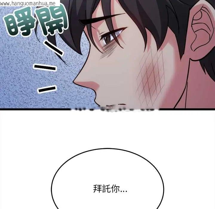 韩国漫画财富爱情二选一韩漫_财富爱情二选一-第13话在线免费阅读-韩国漫画-第58张图片