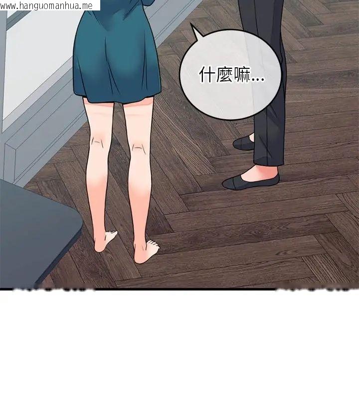 韩国漫画少爷的替身韩漫_少爷的替身-第57话在线免费阅读-韩国漫画-第46张图片