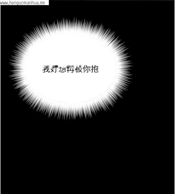 韩国漫画越线咨询韩漫_越线咨询-第27话-菊花高潮初体验在线免费阅读-韩国漫画-第143张图片