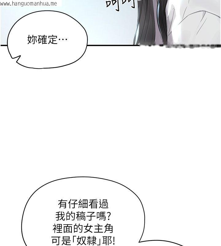 韩国漫画成人漫画取材课韩漫_成人漫画取材课-第1话-我已经「长大」了在线免费阅读-韩国漫画-第144张图片