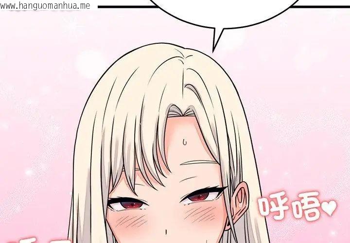 韩国漫画少爷的替身韩漫_少爷的替身-第57话在线免费阅读-韩国漫画-第131张图片