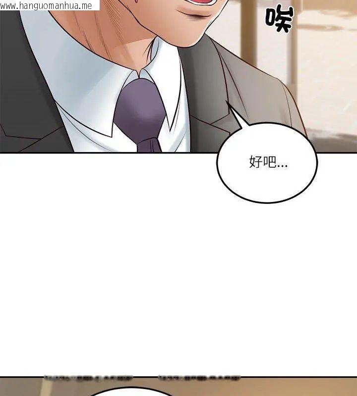 韩国漫画财阀家的女婿韩漫_财阀家的女婿-第85话在线免费阅读-韩国漫画-第66张图片