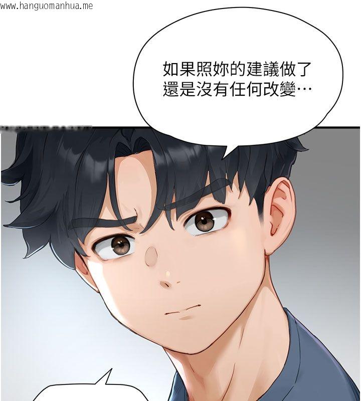 韩国漫画成人漫画取材课韩漫_成人漫画取材课-第1话-我已经「长大」了在线免费阅读-韩国漫画-第166张图片