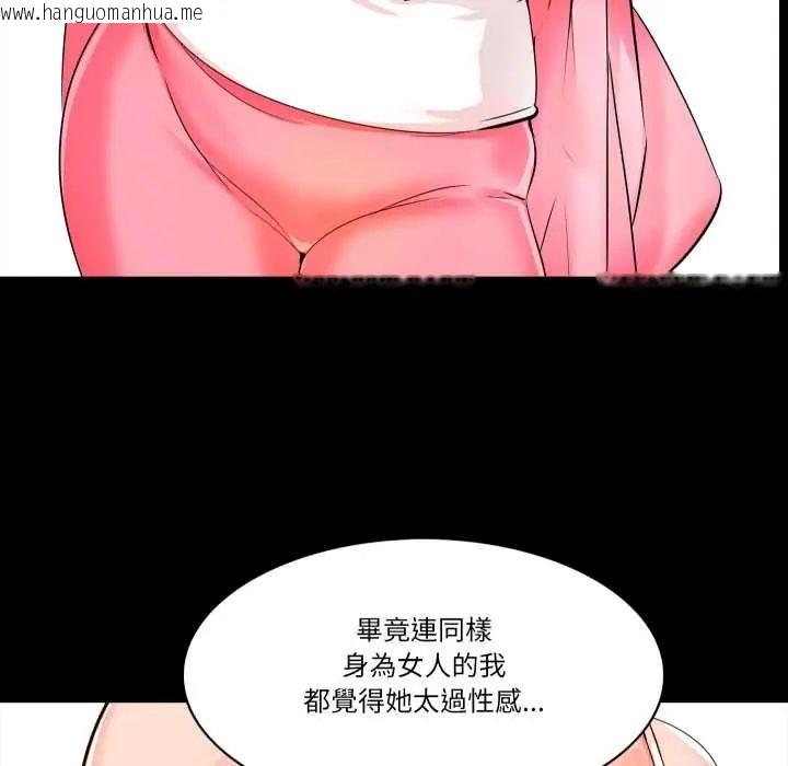 韩国漫画梦幻家教韩漫_梦幻家教-第9话在线免费阅读-韩国漫画-第31张图片