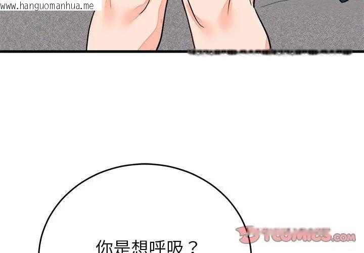 韩国漫画少爷的替身韩漫_少爷的替身-第57话在线免费阅读-韩国漫画-第11张图片