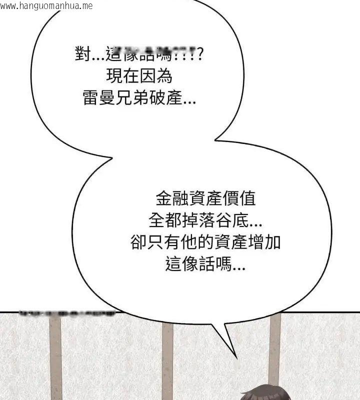韩国漫画那天的真相韩漫_那天的真相-第4话在线免费阅读-韩国漫画-第64张图片