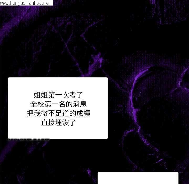 韩国漫画男人止步韩漫_男人止步-第61话在线免费阅读-韩国漫画-第121张图片