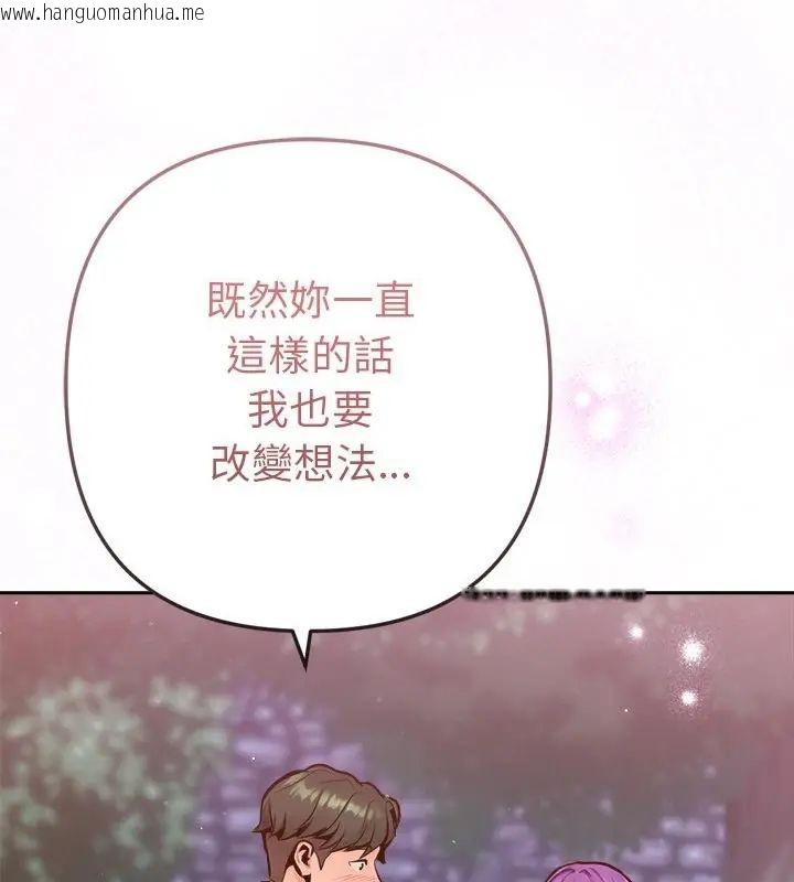 韩国漫画不只是朋友韩漫_不只是朋友-第18话在线免费阅读-韩国漫画-第172张图片