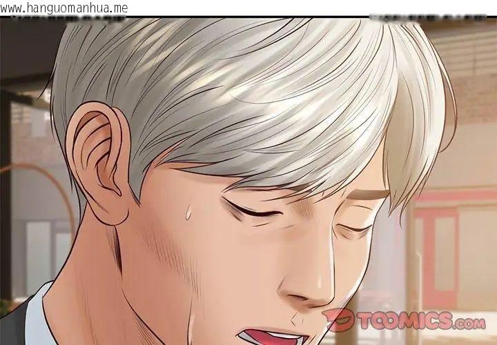 韩国漫画财阀家的女婿韩漫_财阀家的女婿-第85话在线免费阅读-韩国漫画-第65张图片