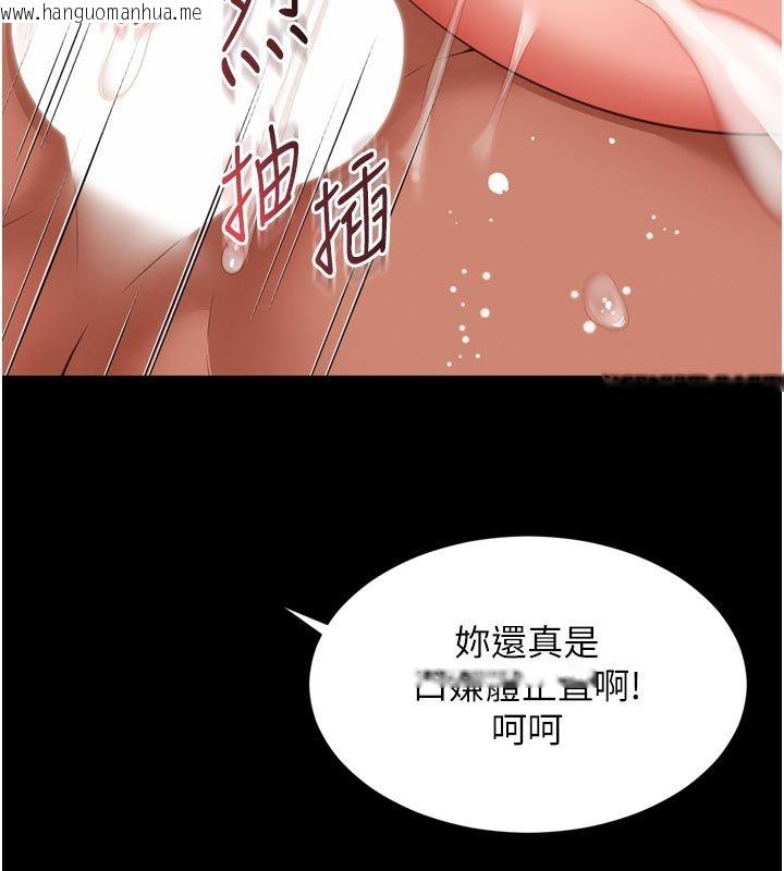 韩国漫画越线咨询韩漫_越线咨询-第27话-菊花高潮初体验在线免费阅读-韩国漫画-第62张图片