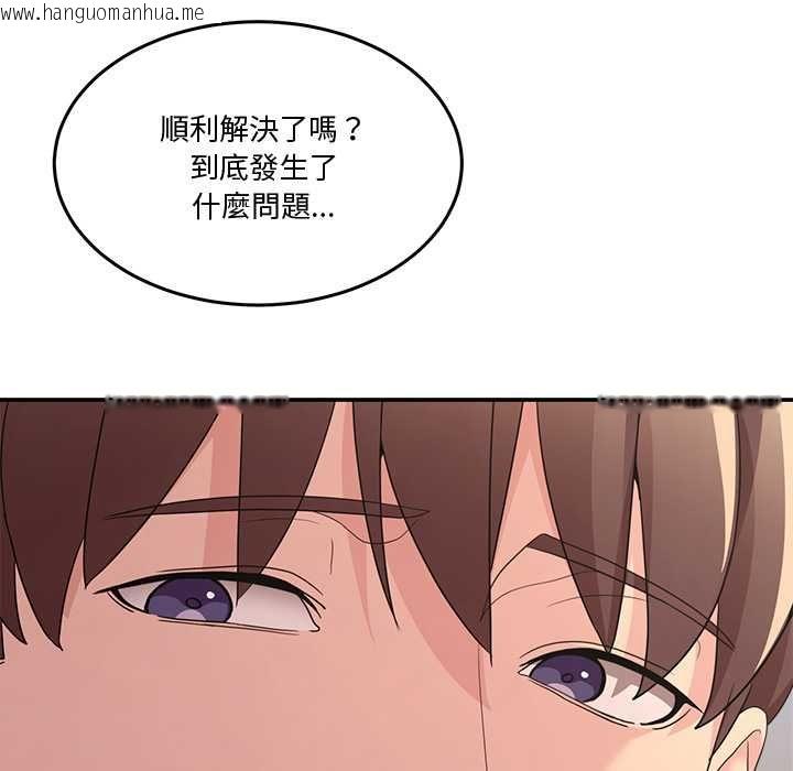韩国漫画男人止步韩漫_男人止步-第61话在线免费阅读-韩国漫画-第74张图片