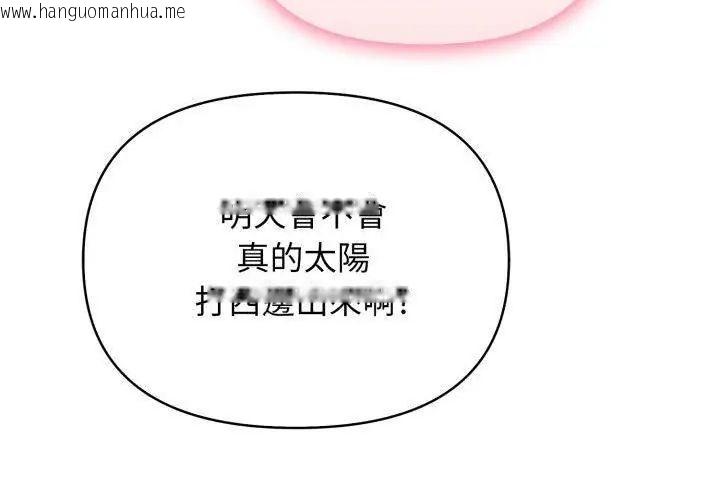 韩国漫画那天的真相韩漫_那天的真相-第2话在线免费阅读-韩国漫画-第164张图片