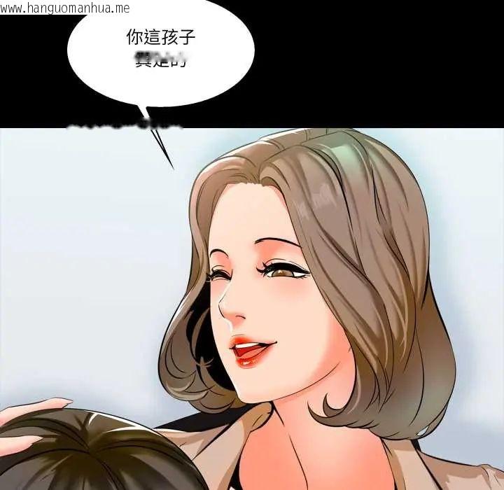 韩国漫画梦幻家教韩漫_梦幻家教-第9话在线免费阅读-韩国漫画-第116张图片
