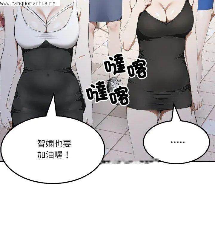 韩国漫画新都市人妻的秘密社团韩漫_新都市人妻的秘密社团-第10话在线免费阅读-韩国漫画-第78张图片
