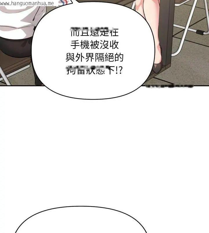 韩国漫画那天的真相韩漫_那天的真相-第3话在线免费阅读-韩国漫画-第67张图片