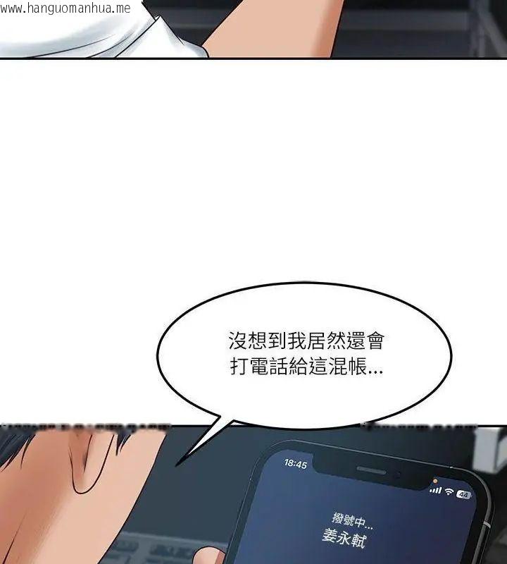 韩国漫画财阀家的女婿韩漫_财阀家的女婿-第85话在线免费阅读-韩国漫画-第28张图片
