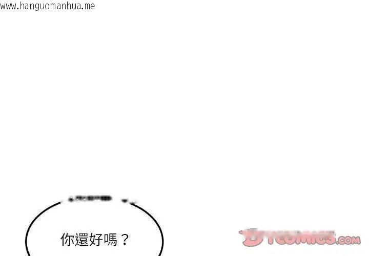 韩国漫画财阀家的女婿韩漫_财阀家的女婿-第85话在线免费阅读-韩国漫画-第56张图片