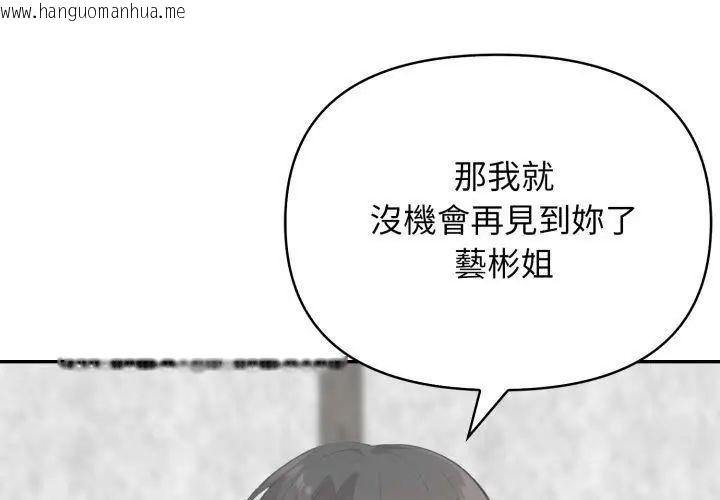 韩国漫画那天的真相韩漫_那天的真相-第5话在线免费阅读-韩国漫画-第101张图片