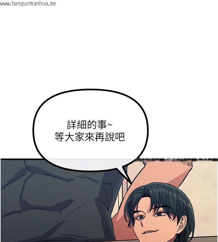 韩国漫画恶次人生韩漫_恶次人生-第61话-寂寞的师母在线免费阅读-韩国漫画-第138张图片