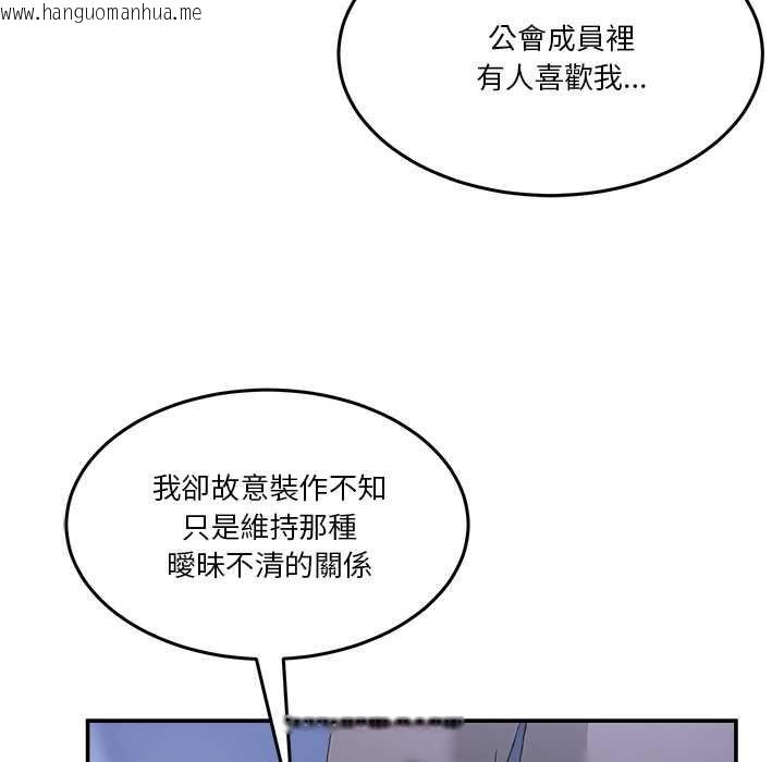 韩国漫画男人止步韩漫_男人止步-第61话在线免费阅读-韩国漫画-第198张图片
