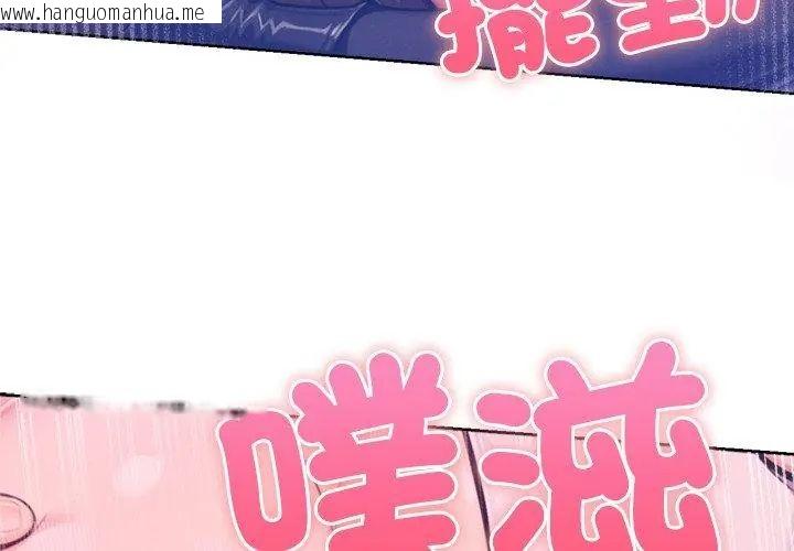 韩国漫画不只是朋友韩漫_不只是朋友-第18话在线免费阅读-韩国漫画-第14张图片