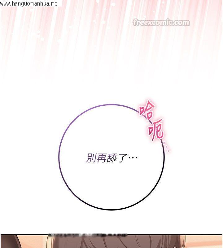 韩国漫画校园成人礼韩漫_校园成人礼-第42话-今晚把妳吃干抹净在线免费阅读-韩国漫画-第45张图片