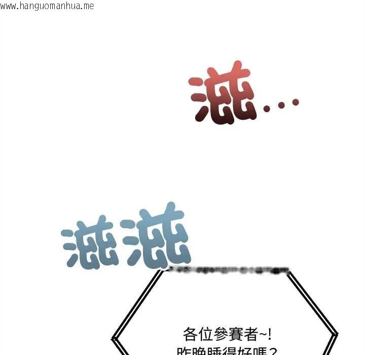 韩国漫画财富爱情二选一韩漫_财富爱情二选一-第13话在线免费阅读-韩国漫画-第173张图片