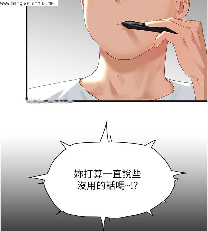 韩国漫画成人漫画取材课韩漫_成人漫画取材课-第1话-我已经「长大」了在线免费阅读-韩国漫画-第48张图片