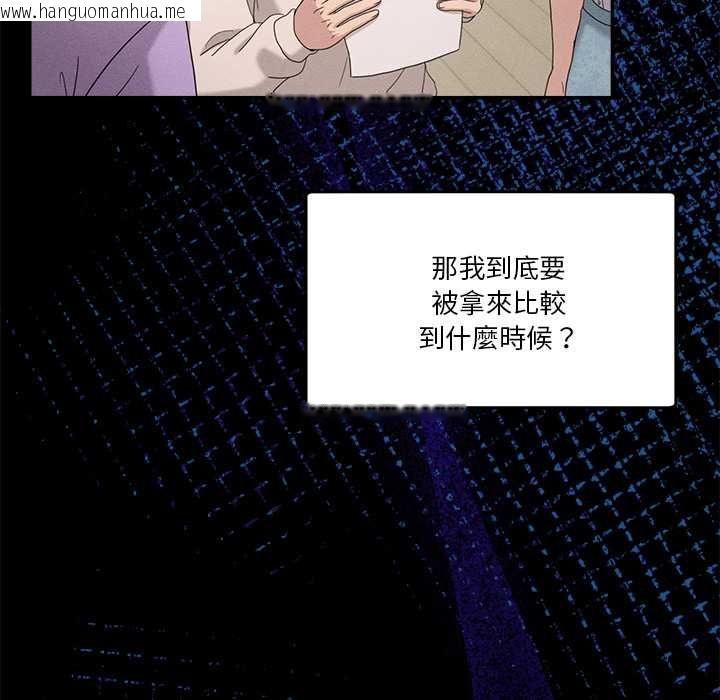 韩国漫画男人止步韩漫_男人止步-第61话在线免费阅读-韩国漫画-第152张图片