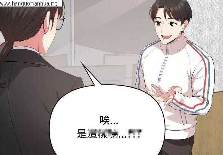 韩国漫画那天的真相韩漫_那天的真相-第5话在线免费阅读-韩国漫画-第59张图片
