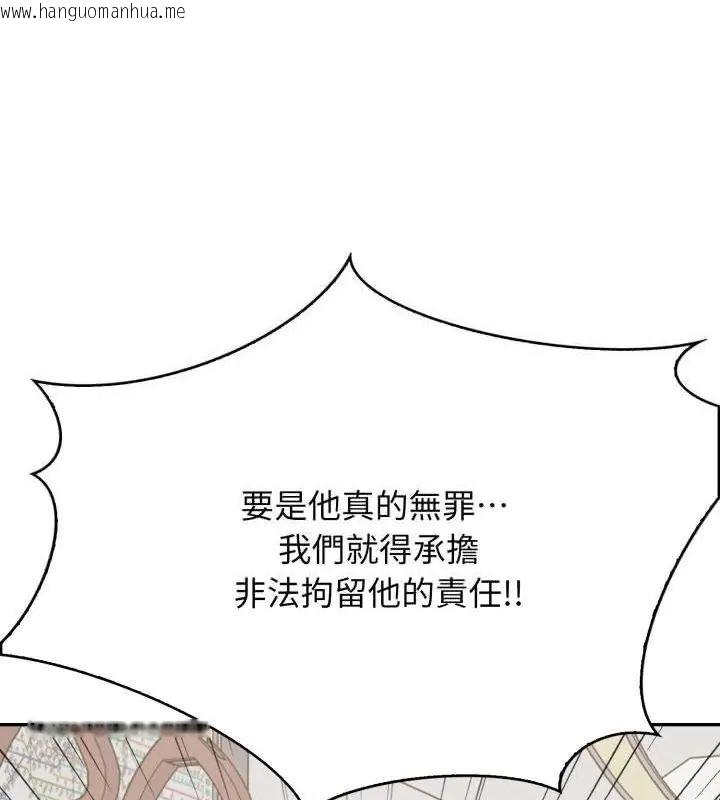 韩国漫画那天的真相韩漫_那天的真相-第3话在线免费阅读-韩国漫画-第133张图片