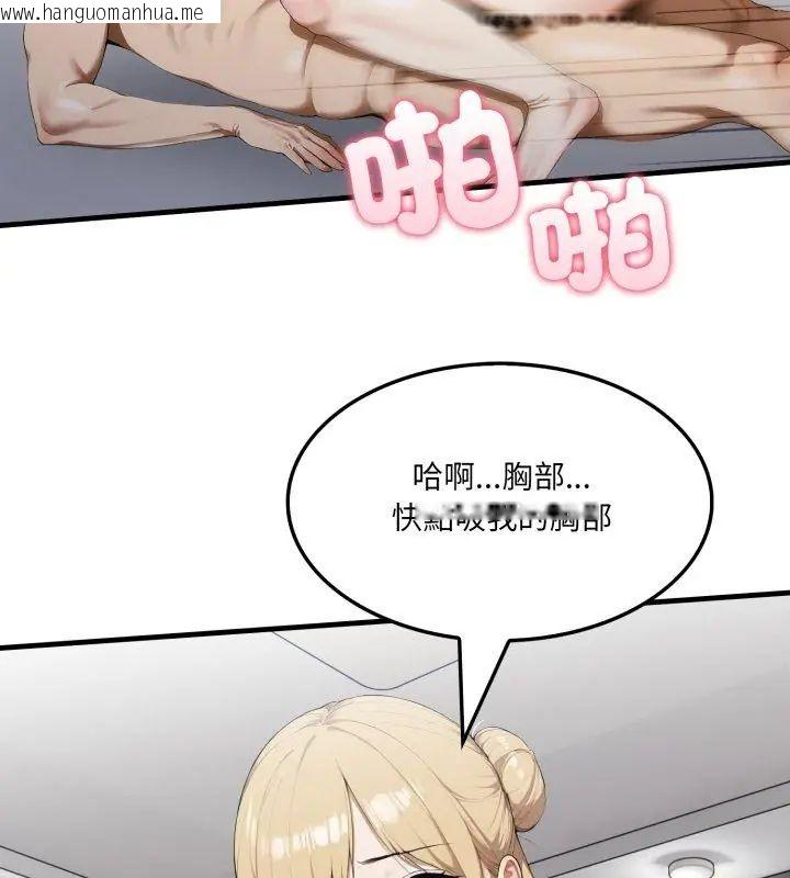 韩国漫画新都市人妻的秘密社团韩漫_新都市人妻的秘密社团-第10话在线免费阅读-韩国漫画-第24张图片