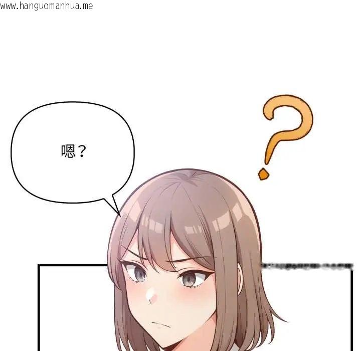 韩国漫画刺激的速食店大夜班韩漫_刺激的速食店大夜班-第18话在线免费阅读-韩国漫画-第44张图片