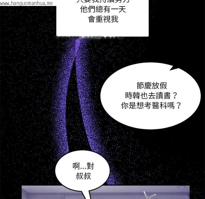 韩国漫画男人止步韩漫_男人止步-第61话在线免费阅读-韩国漫画-第126张图片