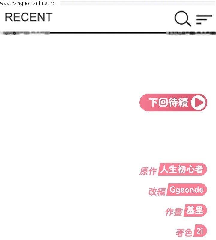 韩国漫画太妹硬闯成人界韩漫_太妹硬闯成人界-第37话-你们两个给我认真拍片在线免费阅读-韩国漫画-第213张图片
