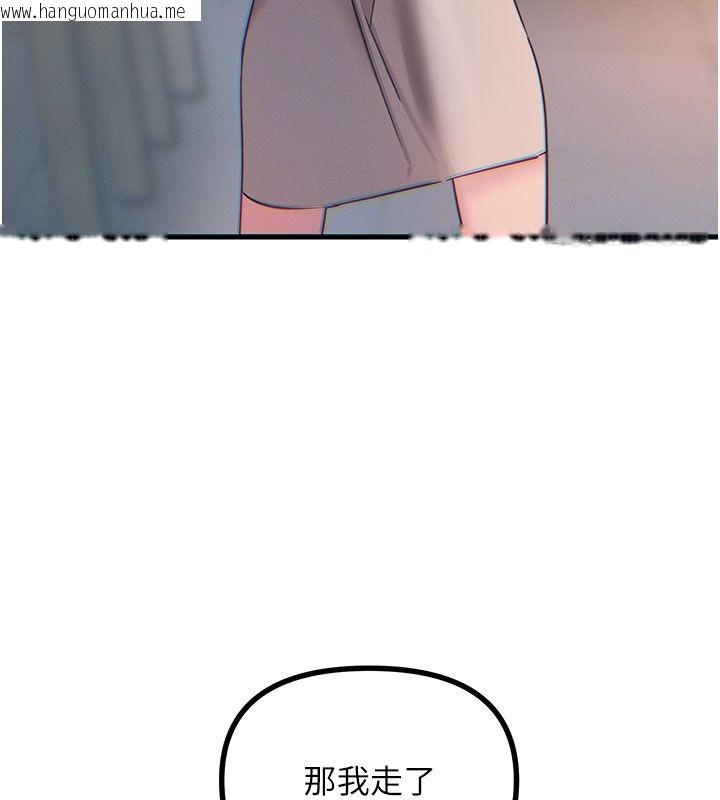 韩国漫画恶次人生韩漫_恶次人生-第61话-寂寞的师母在线免费阅读-韩国漫画-第92张图片