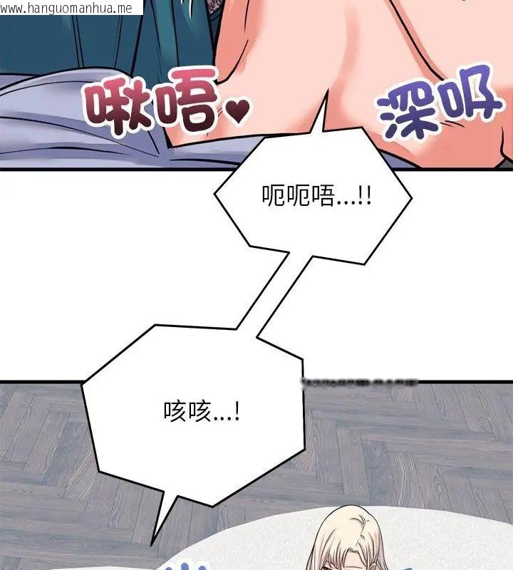 韩国漫画少爷的替身韩漫_少爷的替身-第57话在线免费阅读-韩国漫画-第13张图片