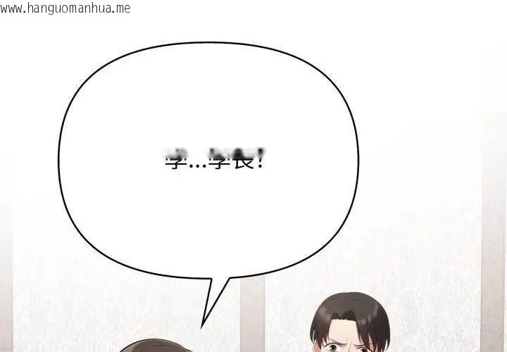 韩国漫画那天的真相韩漫_那天的真相-第4话在线免费阅读-韩国漫画-第59张图片