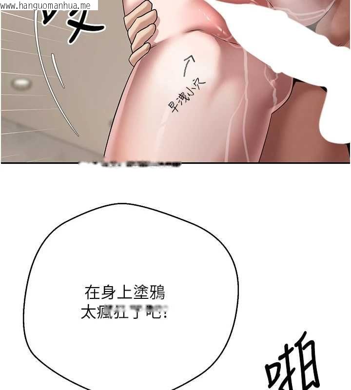 韩国漫画币转人生韩漫_币转人生-第77话-这就是我的完美后宫在线免费阅读-韩国漫画-第110张图片
