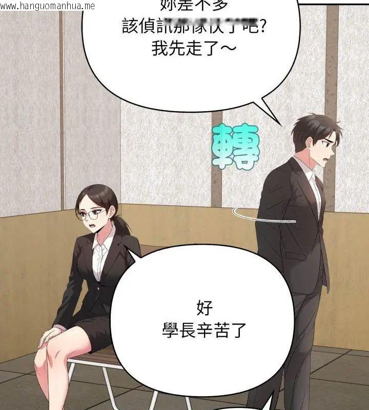 韩国漫画那天的真相韩漫_那天的真相-第4话在线免费阅读-韩国漫画-第88张图片