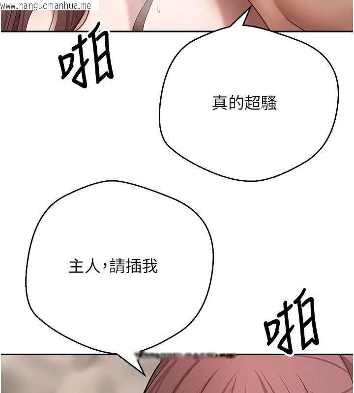 韩国漫画币转人生韩漫_币转人生-第77话-这就是我的完美后宫在线免费阅读-韩国漫画-第112张图片