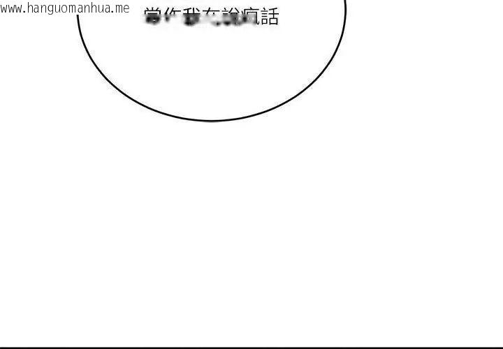 韩国漫画财阀家的女婿韩漫_财阀家的女婿-第85话在线免费阅读-韩国漫画-第107张图片